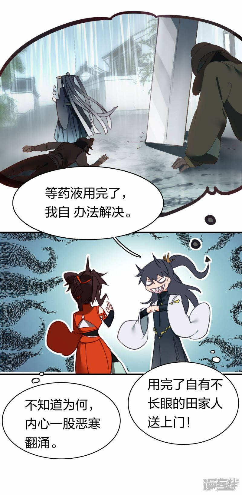 第25话 炼药师6