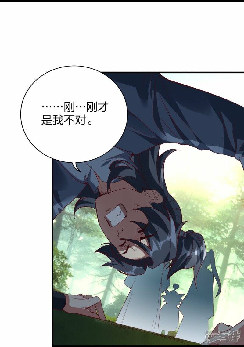 第55话 灵溪谷之争18