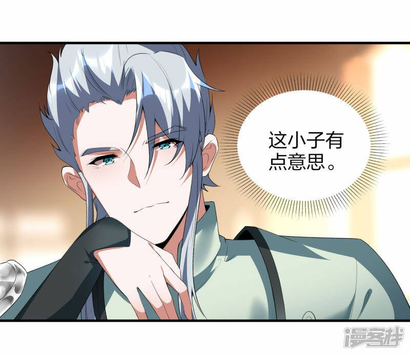 第40话 二级炼药师17