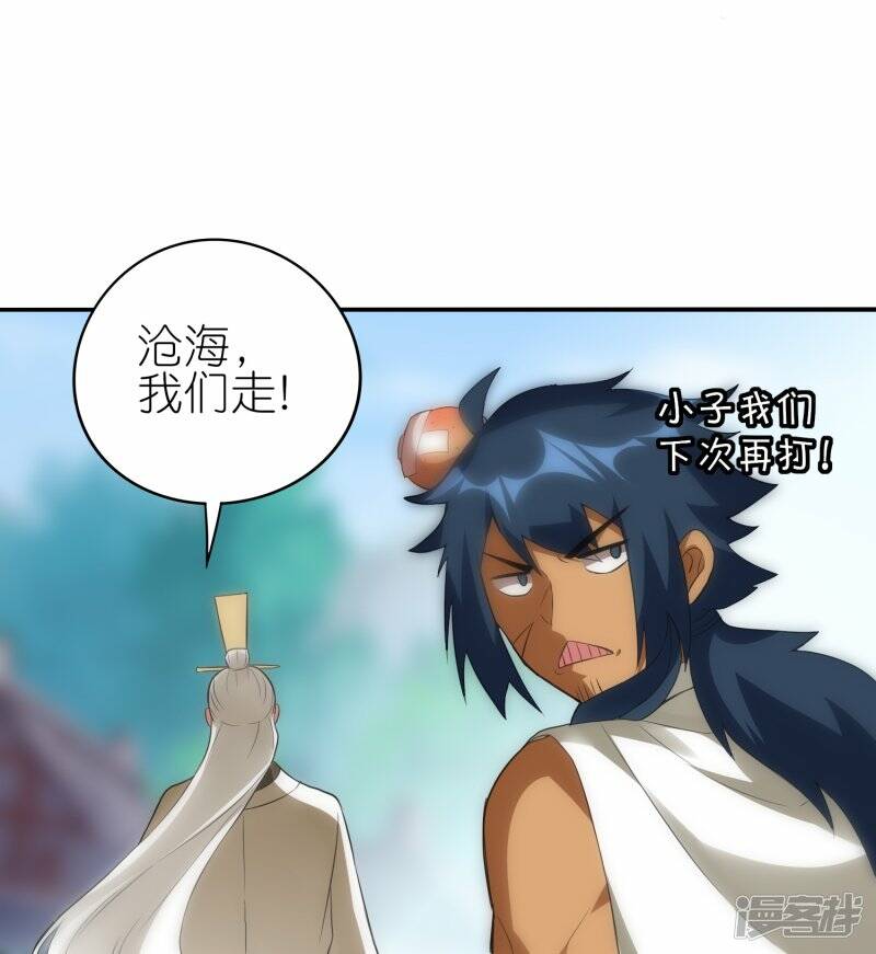 第61话 内忧外患13