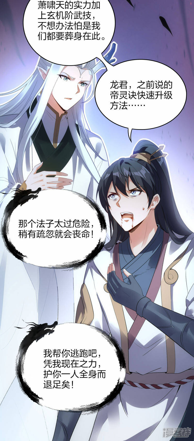 第35话 再次升级10
