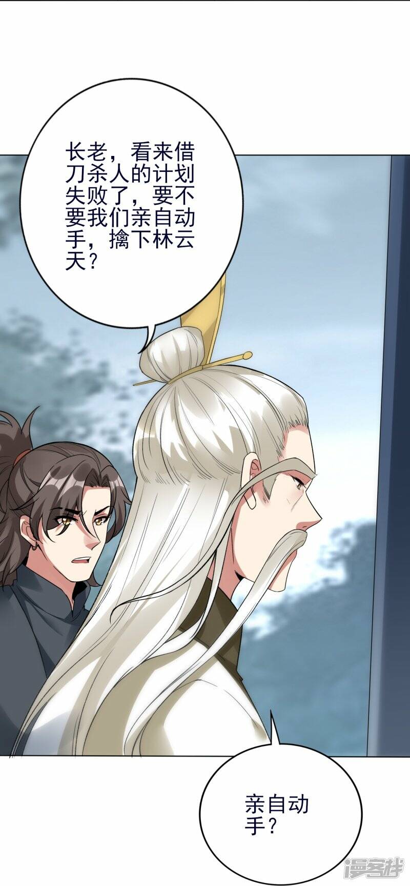 第53话 暗流涌动15