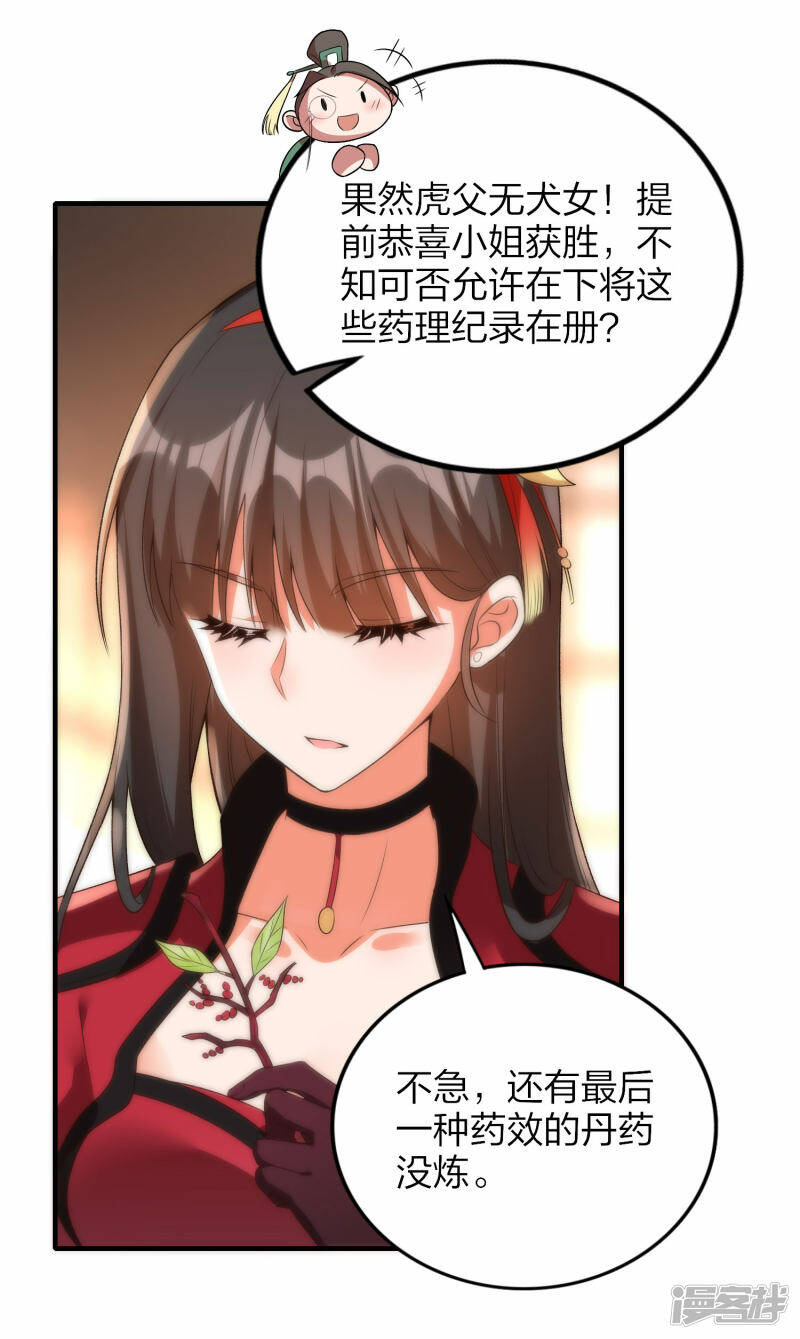 第42话 林云天胜秦羽6