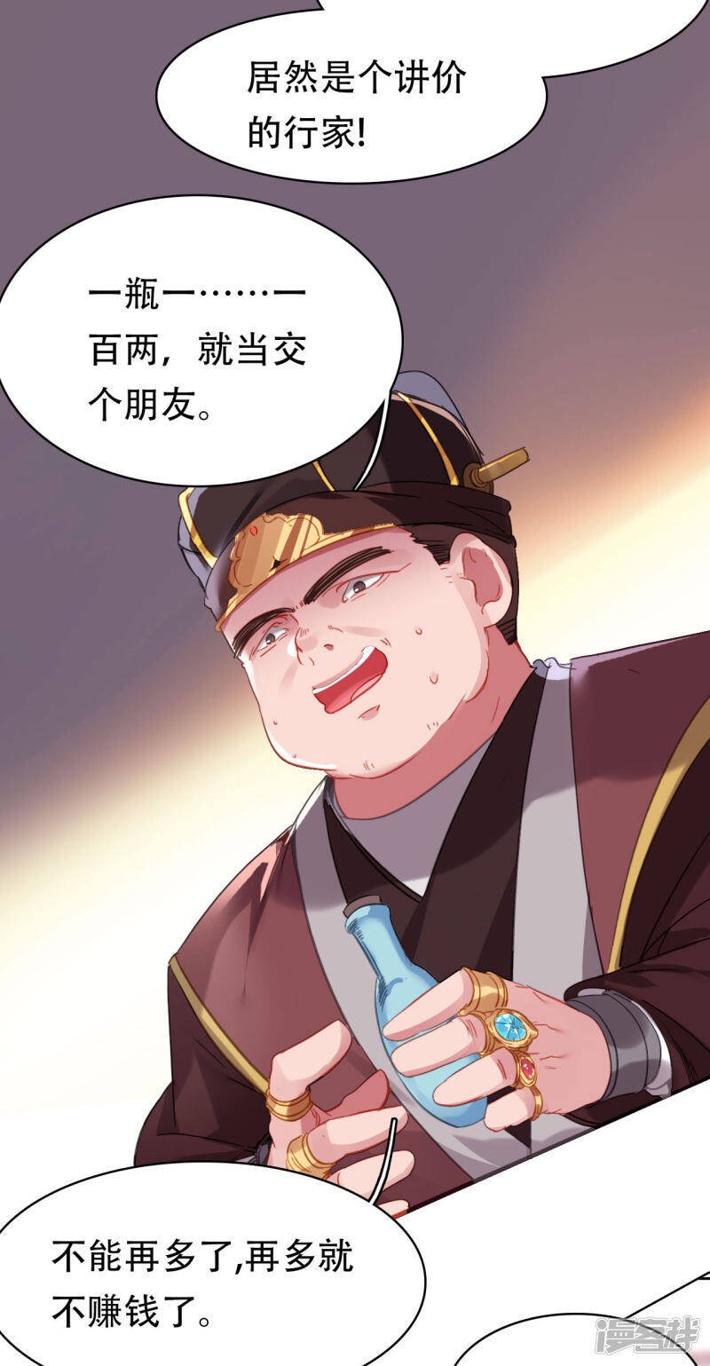 第8话 萧家眼线21