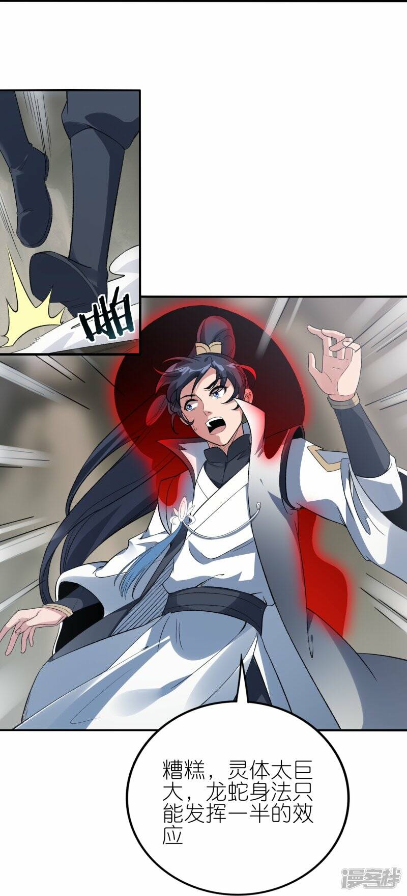 第58话 25层19