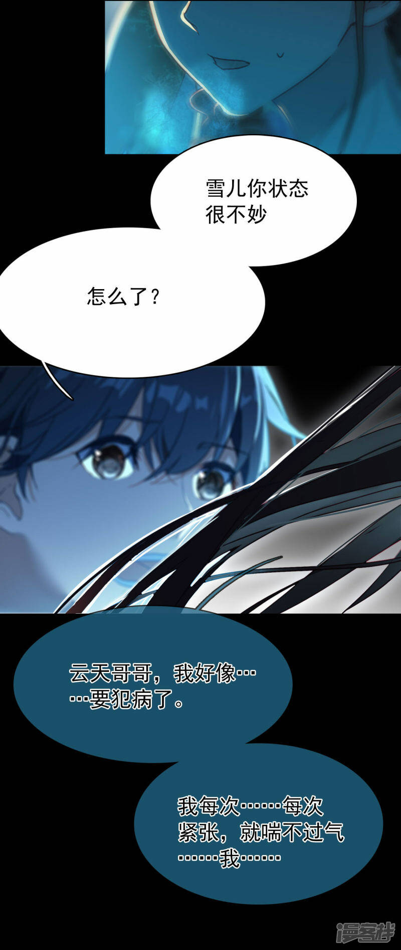 第11话 天赋觉醒4