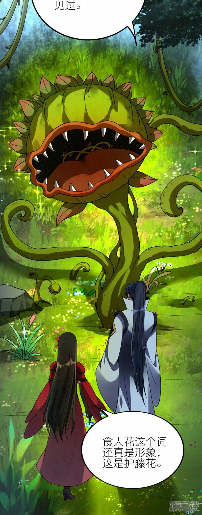 第82话 暗月幽灵共处10