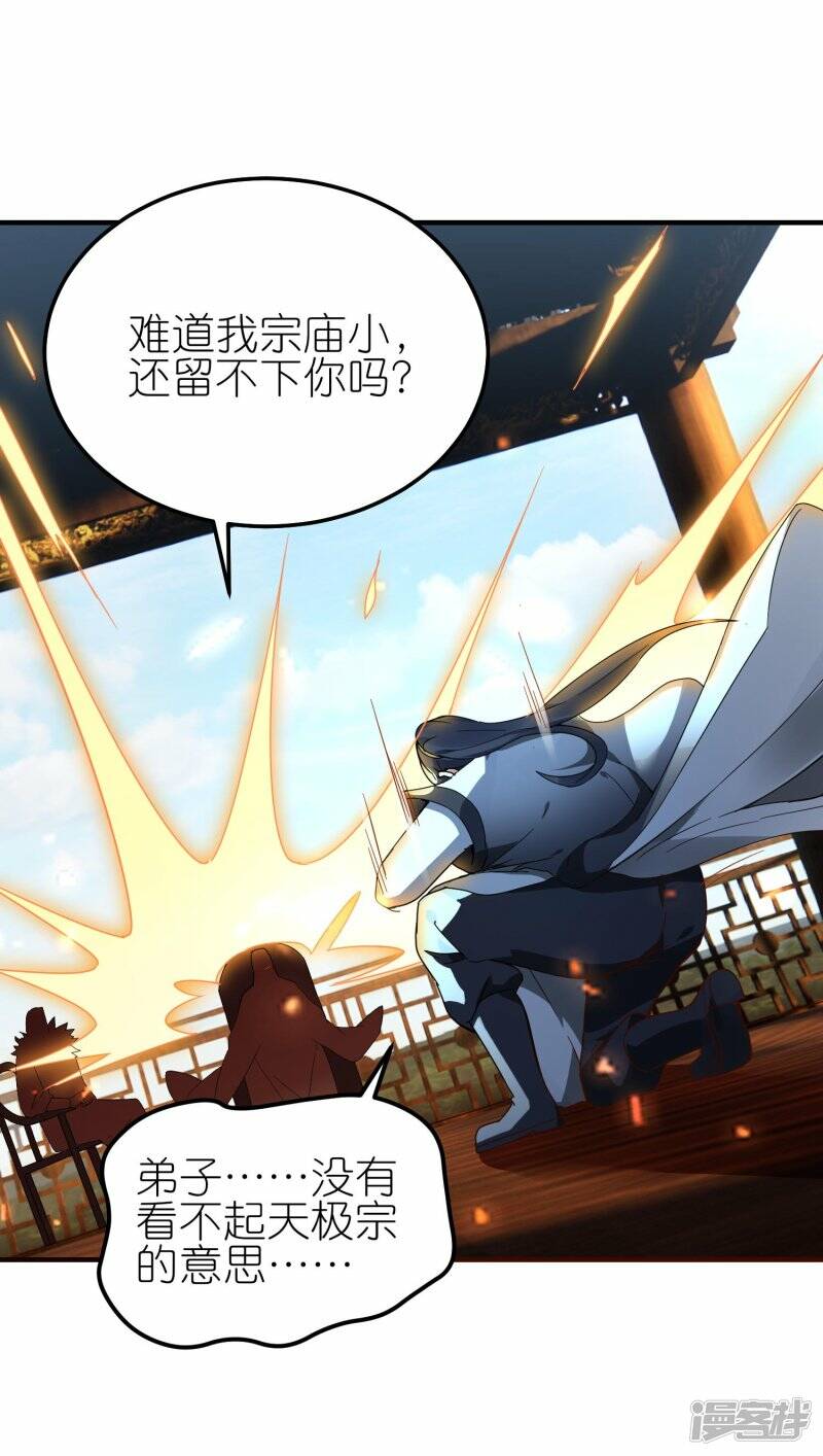 第78话 天极宗同门情1