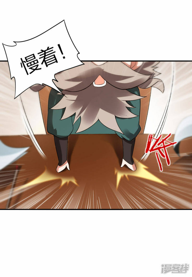 第43话 妙取百年灵果5