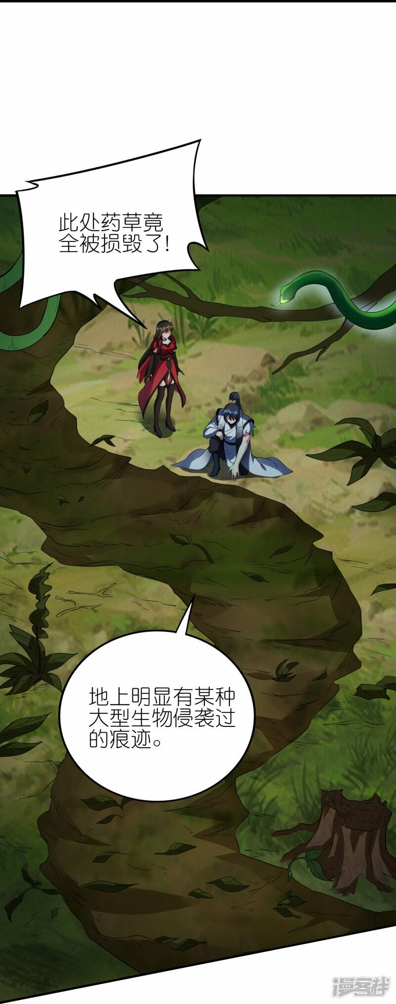第82话 暗月幽灵共处25