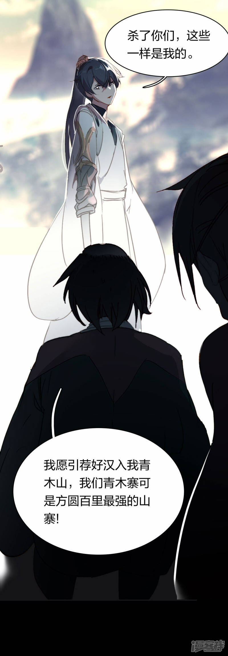 第17话 劫山贼13