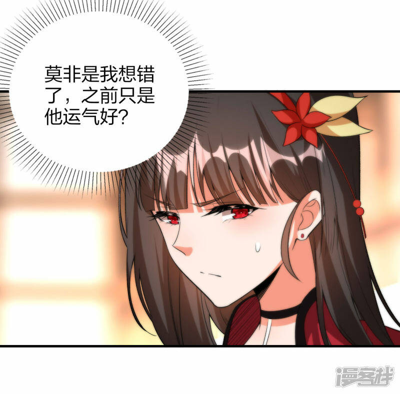 第42话 林云天胜秦羽11
