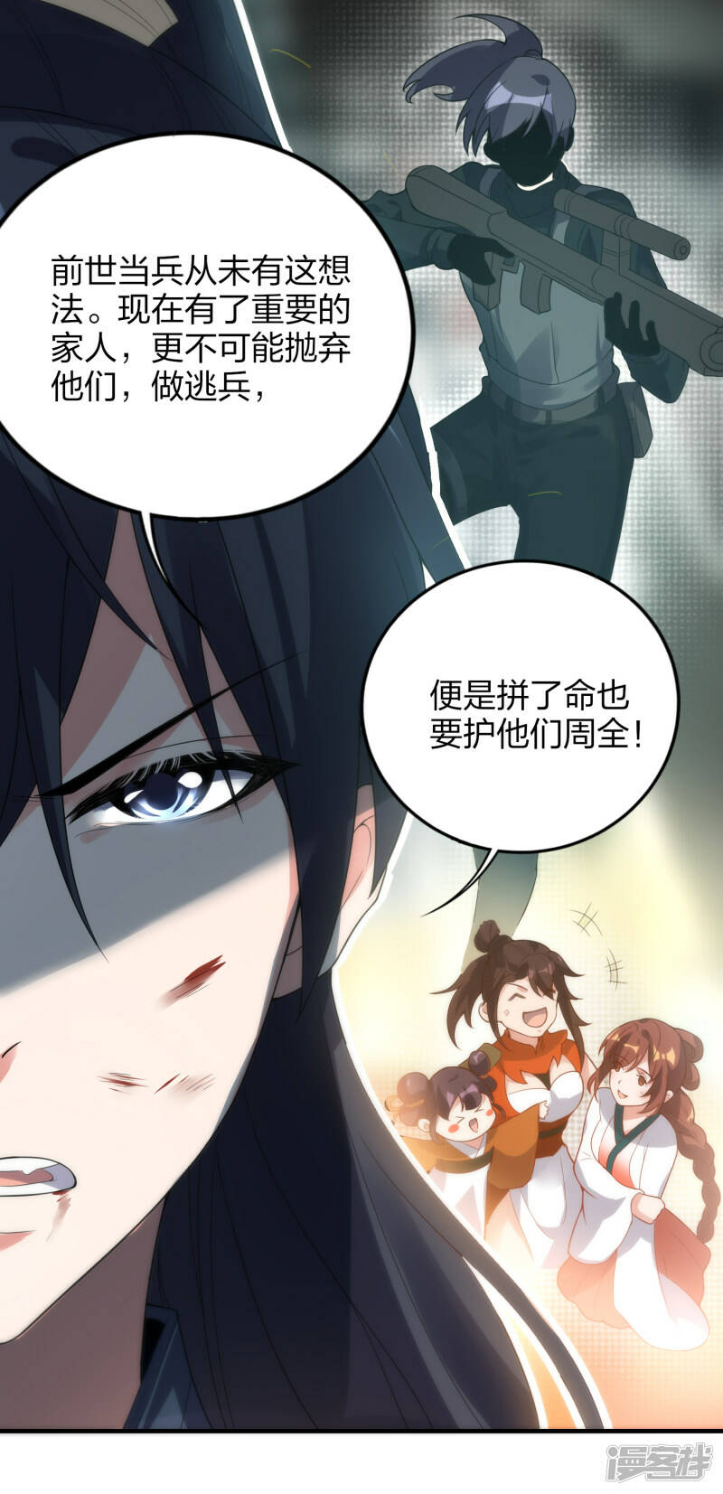第35话 再次升级12