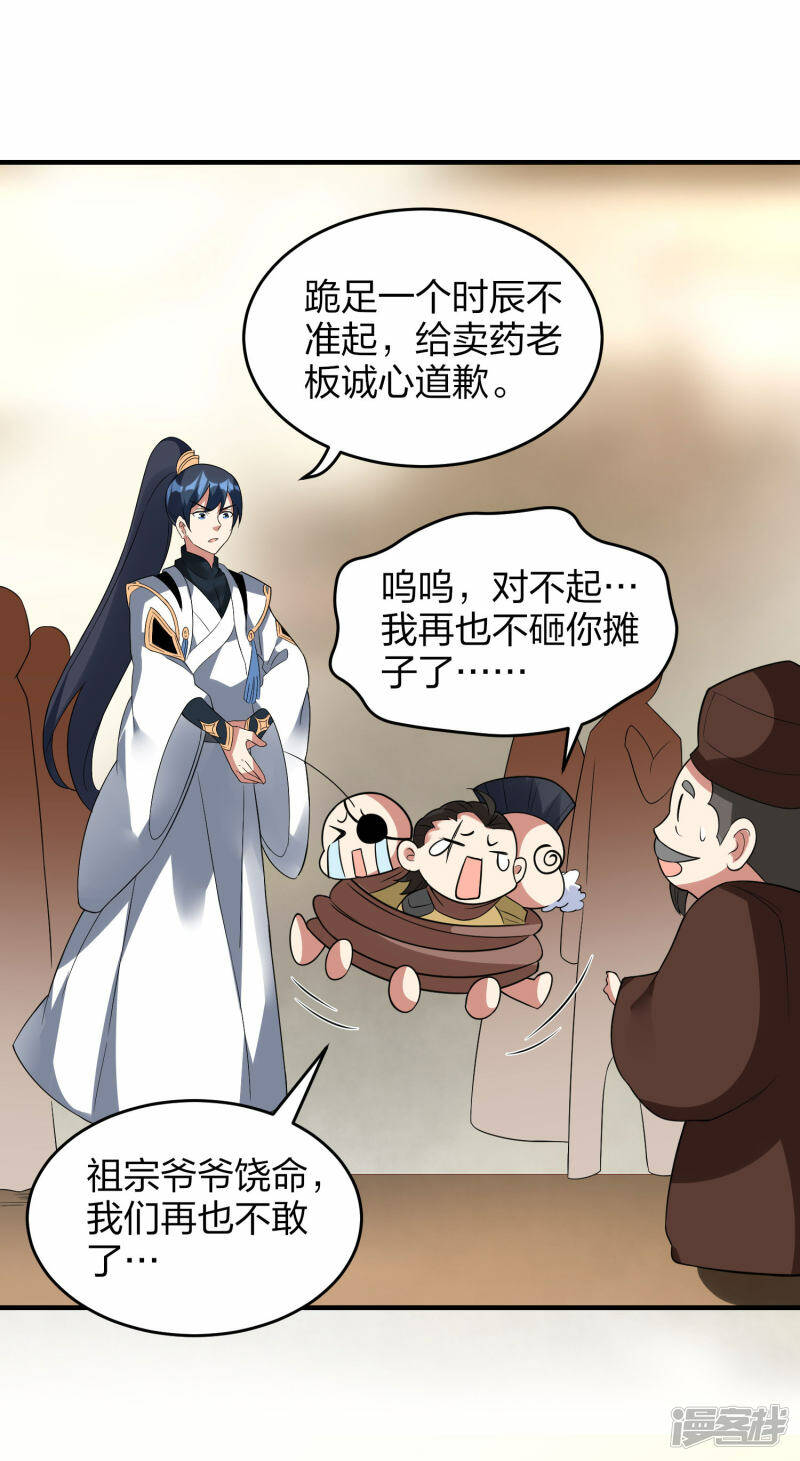 第39话 到达云城31