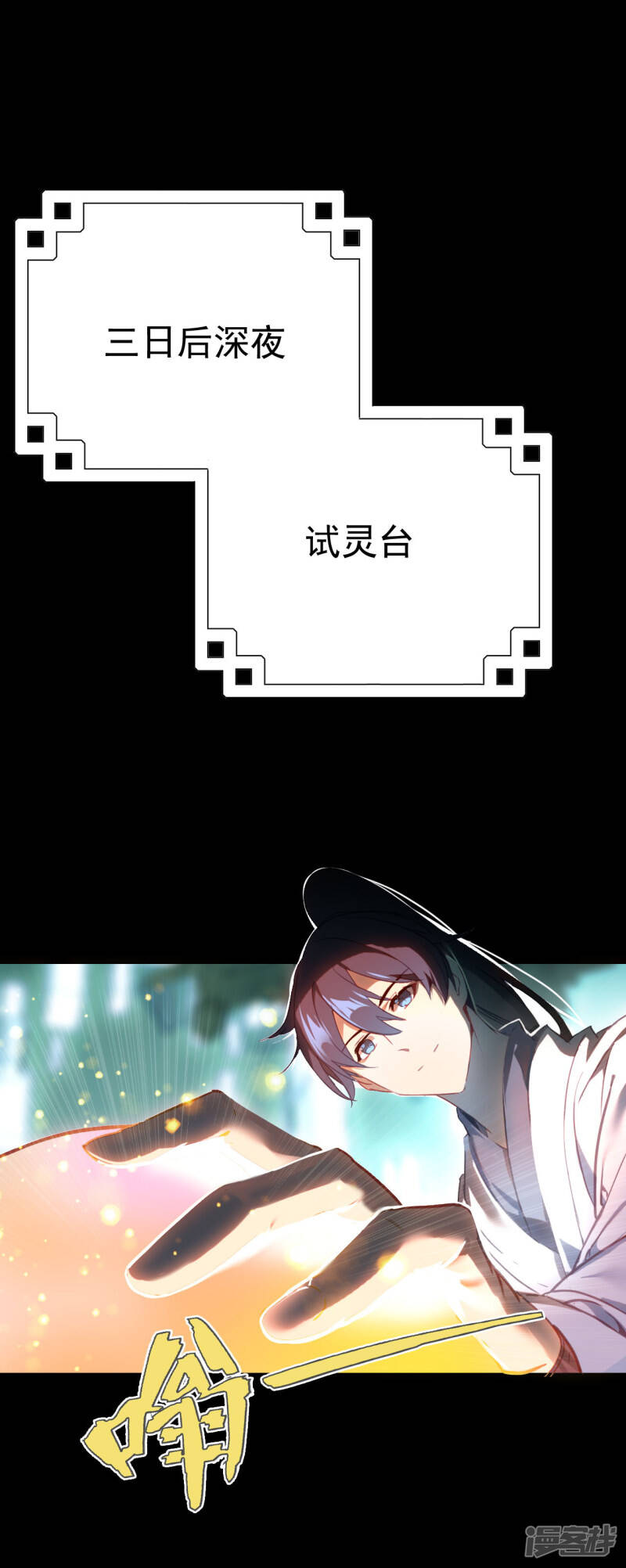 第4话 小试牛刀30