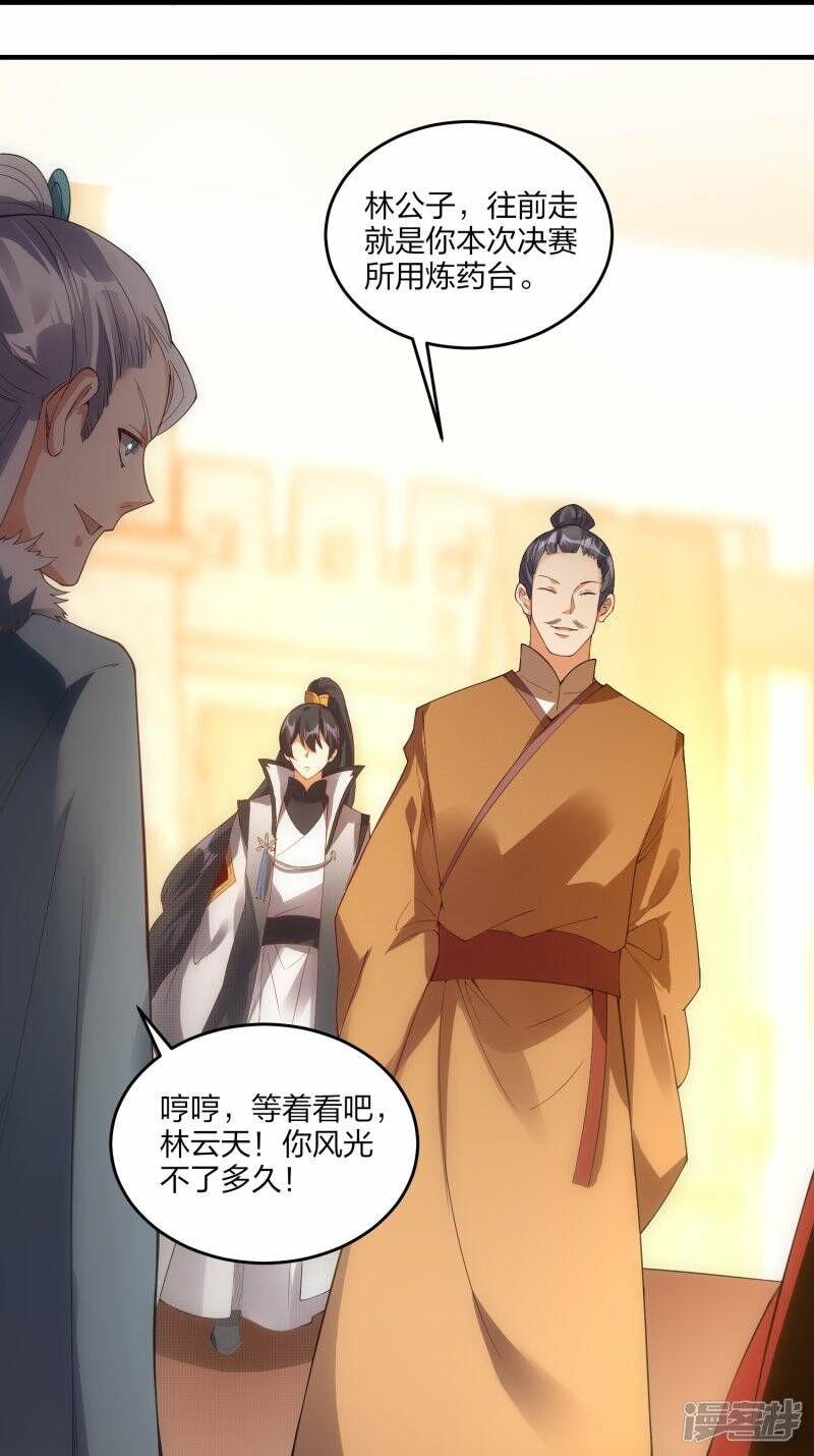 第49话 进入决赛21