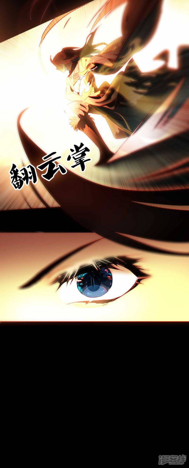 第20话 龙族功法20