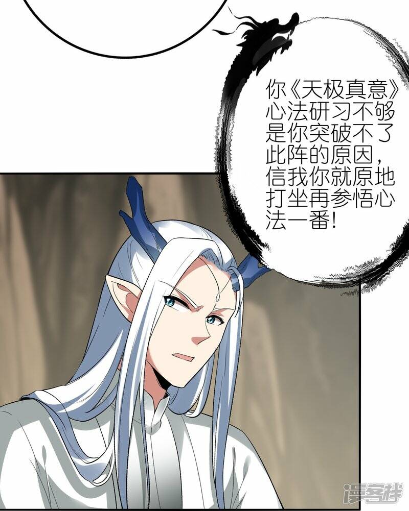第58话 25层28