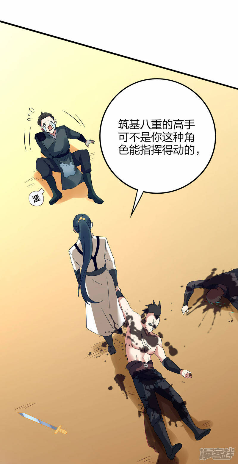 第44话 遭遇报复袭击27