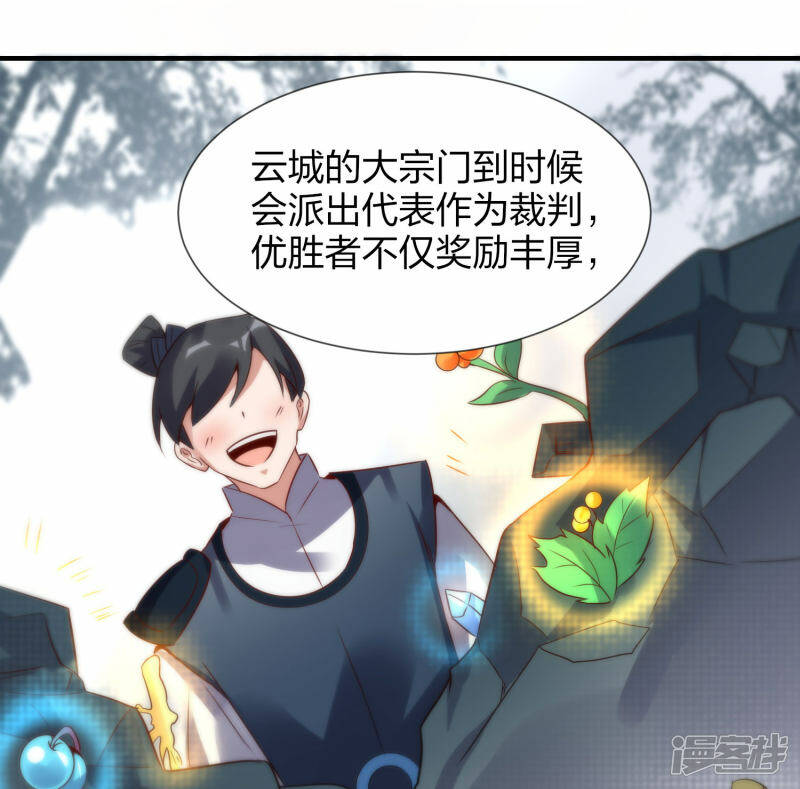 第43话 妙取百年灵果29