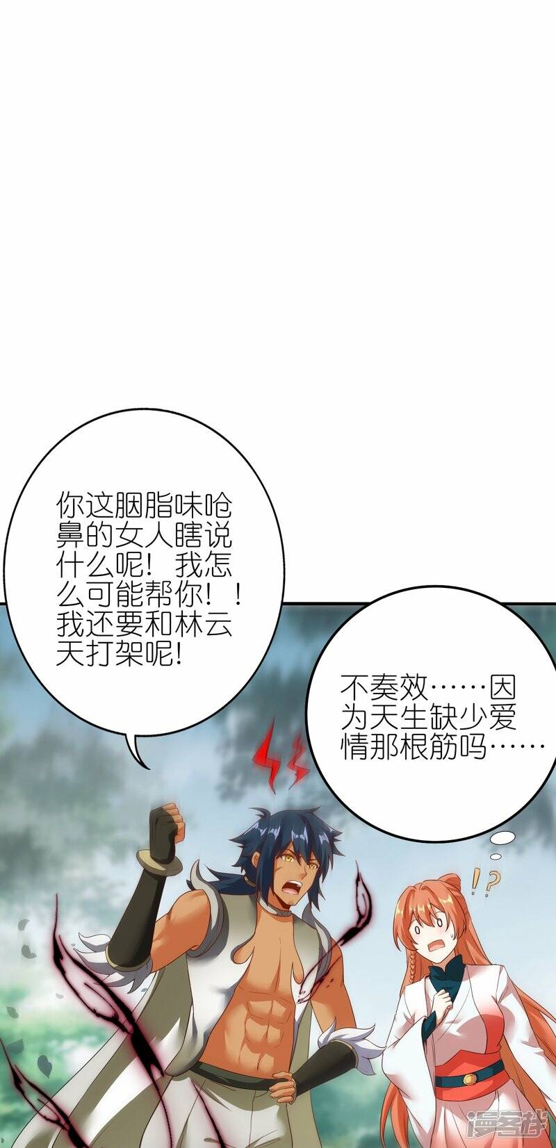 第74话 澜沧海参战23