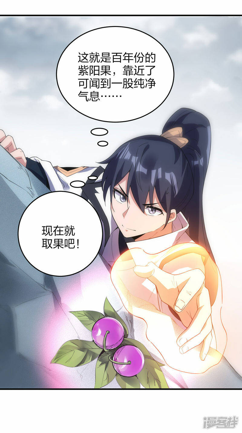 第43话 妙取百年灵果16