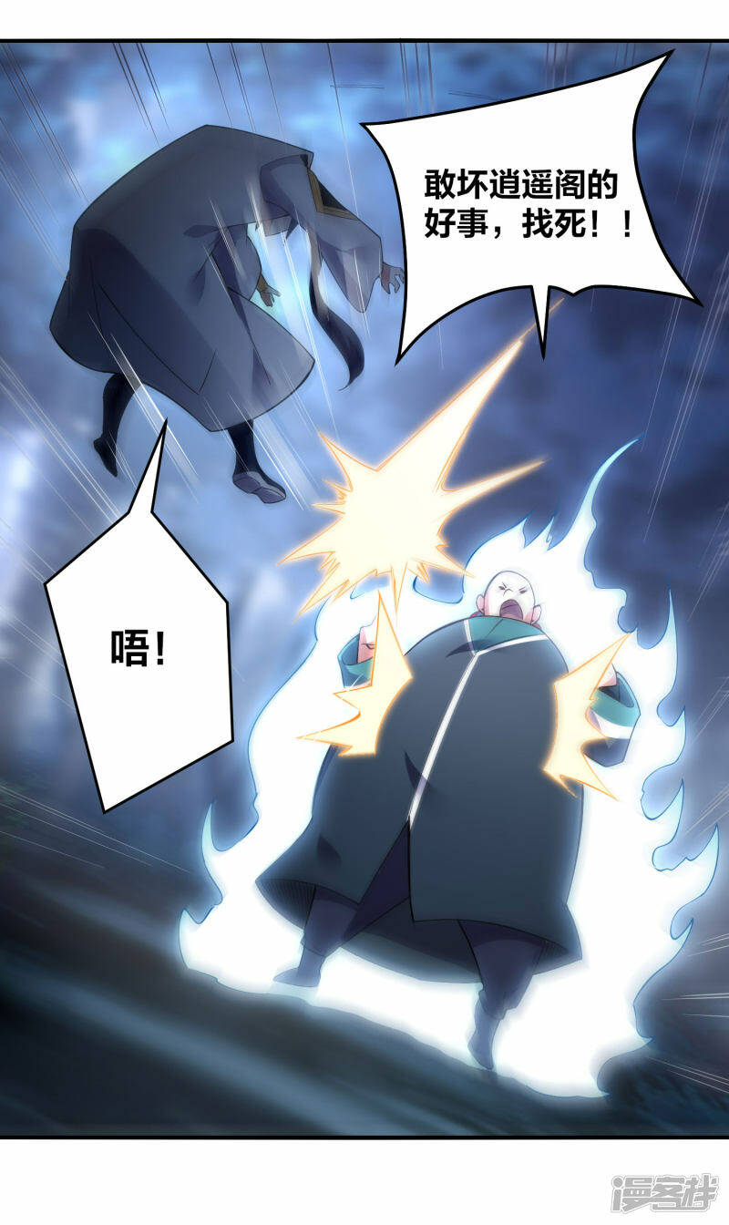 第45话 夜战罗魁33