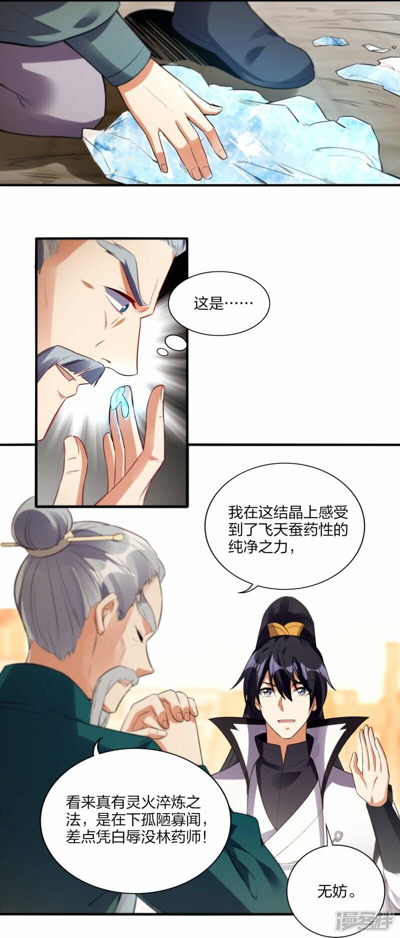 第49话 进入决赛9