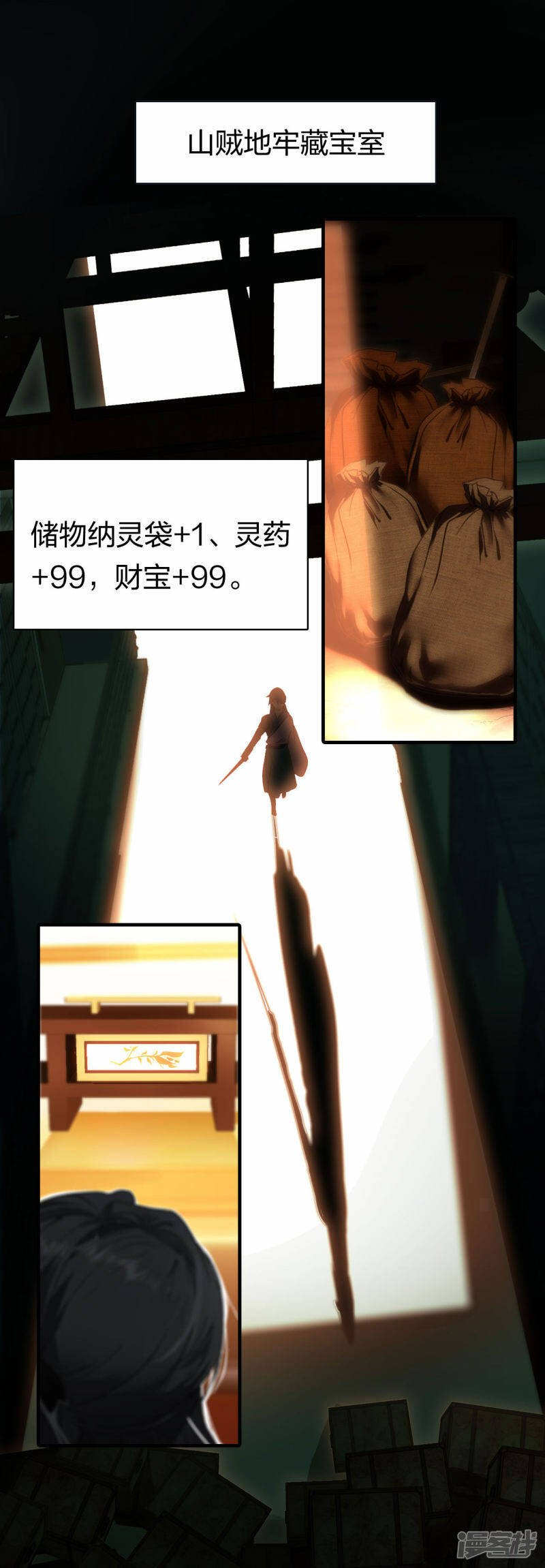 第21话 再战山寨17