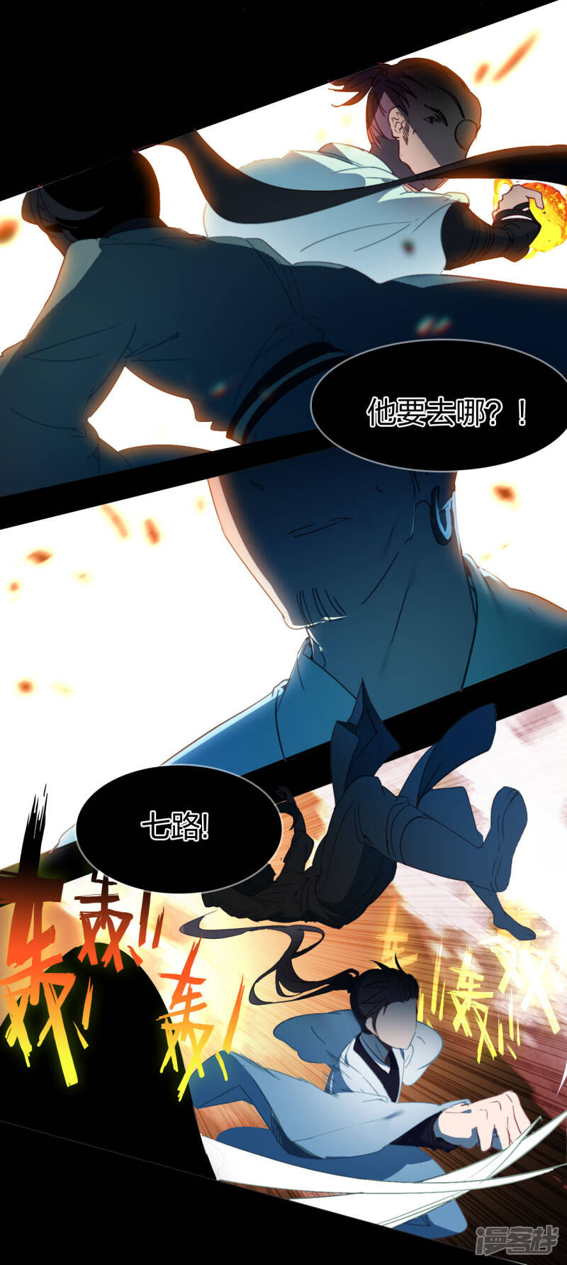 第4话 小试牛刀11
