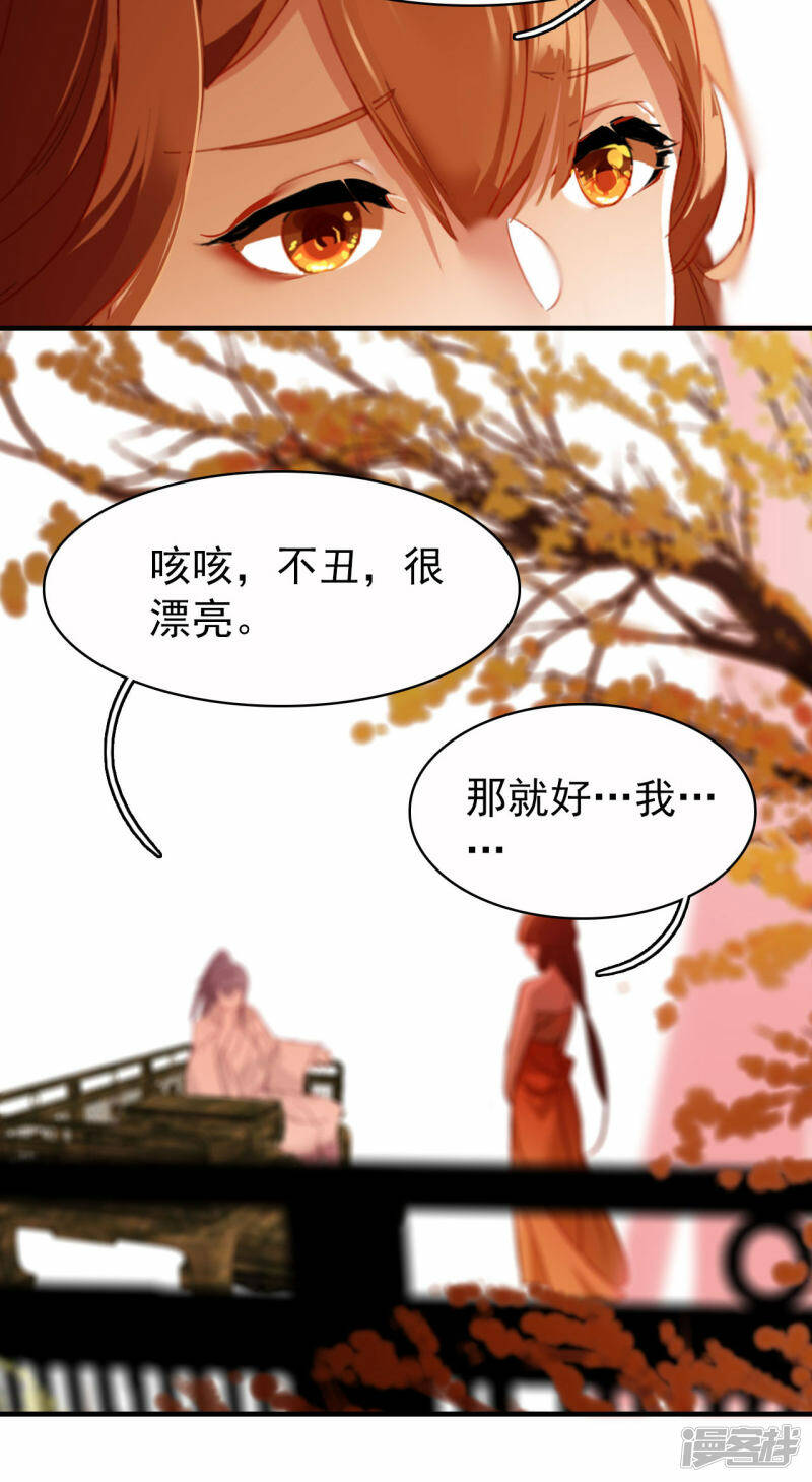 第10话 雪儿19