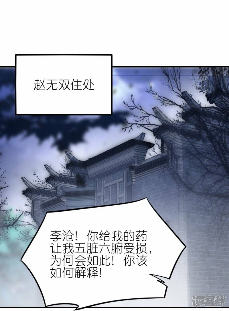 第64话 聚气为剑32
