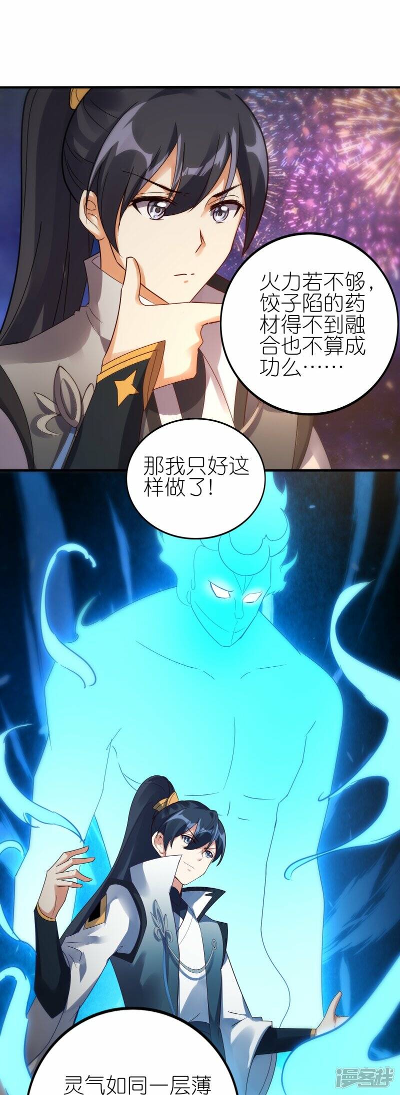 新年番外 新年炼饺子大比12