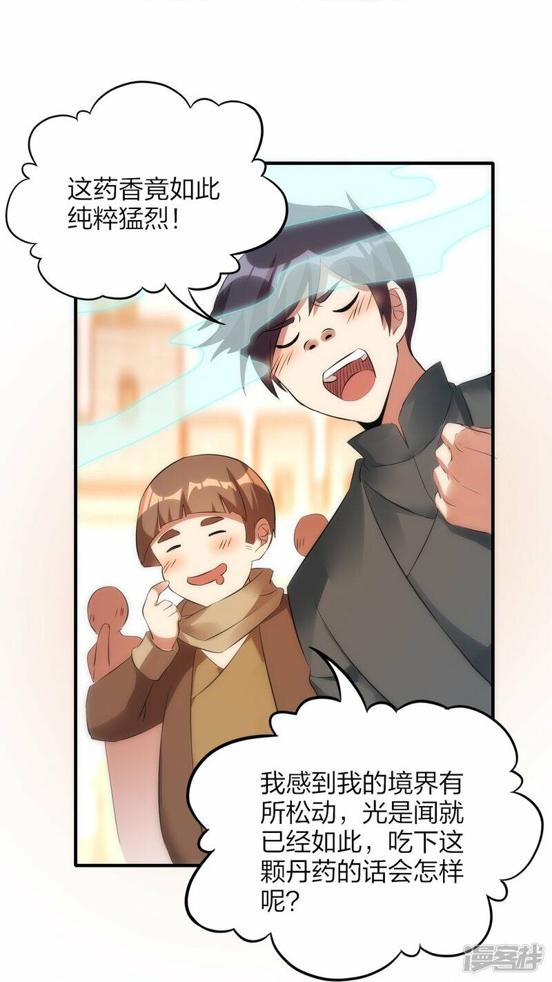 第50话 大比优胜10