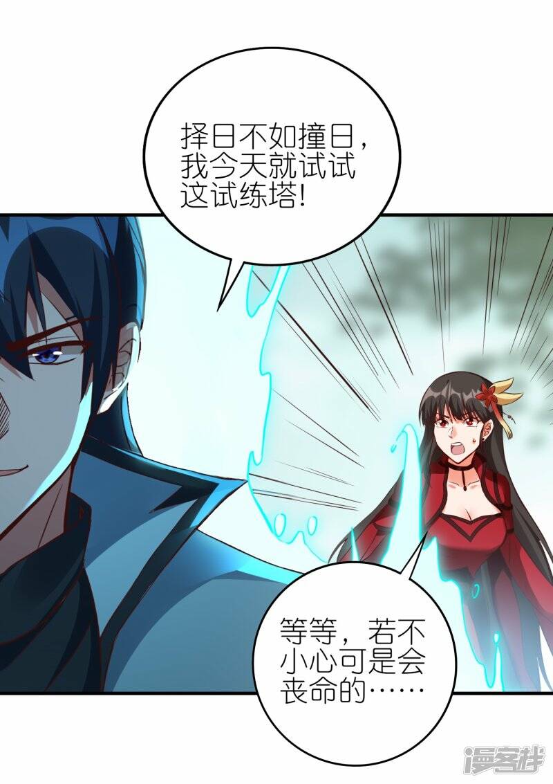第56话 灵溪谷出事了17
