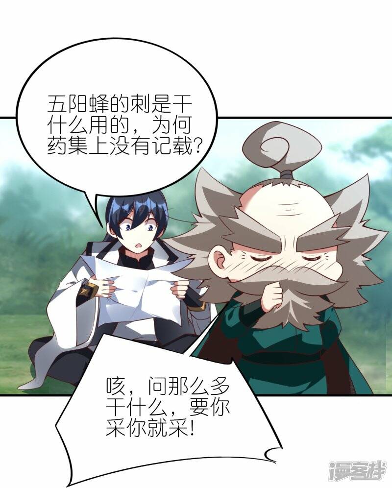 第80话 雪儿突破2