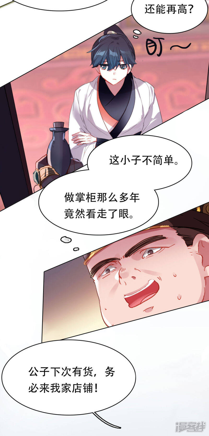 第8话 萧家眼线22