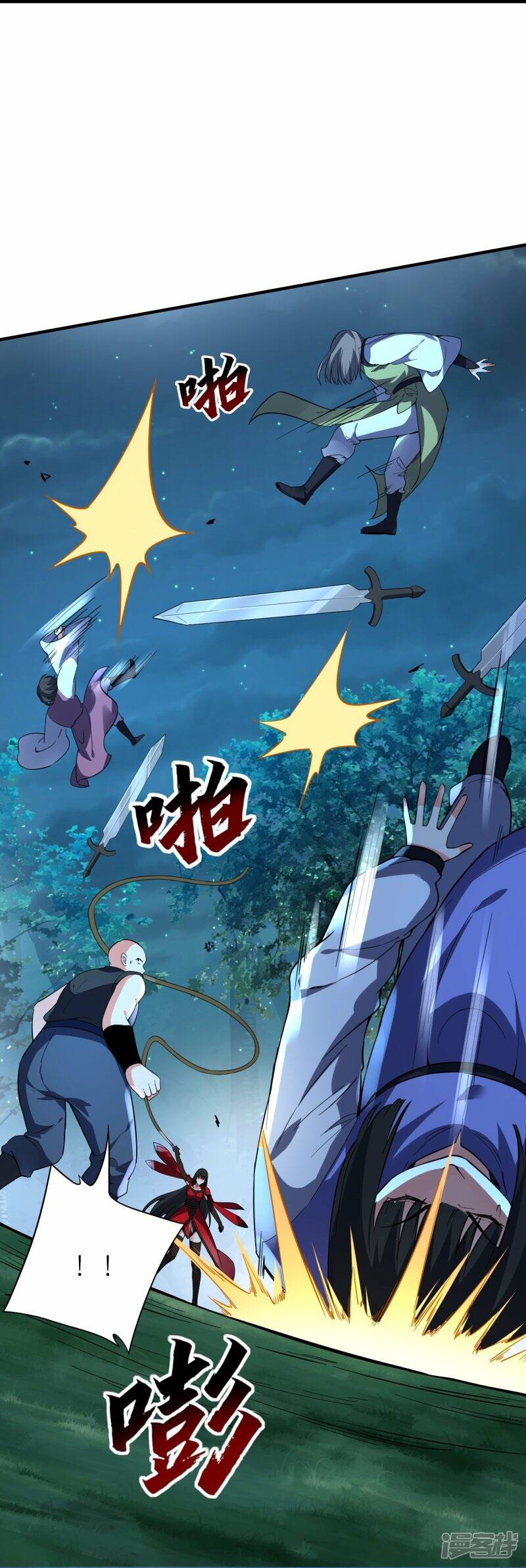 第86话 烈阳指15