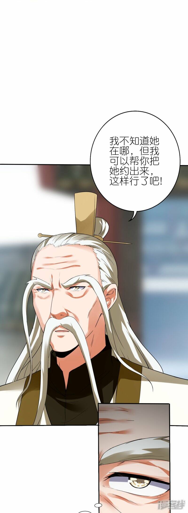 第72话 死战在即23