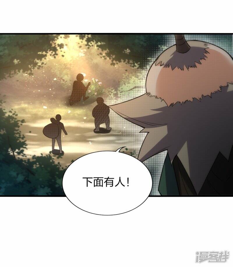 第54话 宝贵草药16