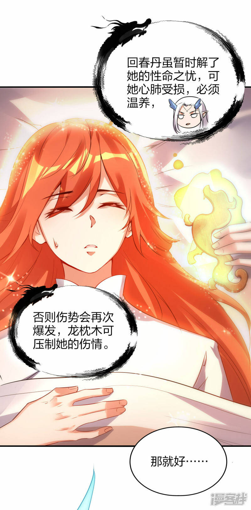 第45话 夜战罗魁9