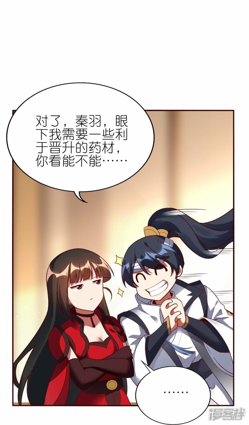 第66话 跟踪李沧29