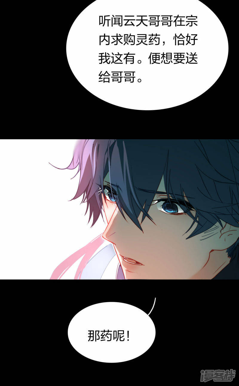 第14话 徐娇儿12