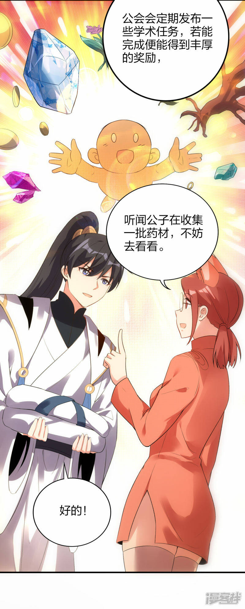 第41话 遇见高冷女神11
