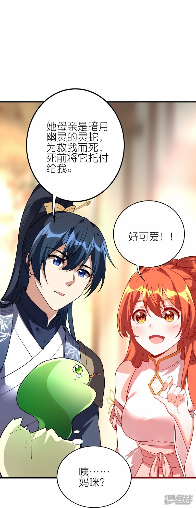第89话 贺礼16