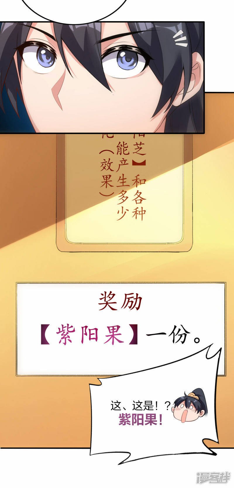 第41话 遇见高冷女神13
