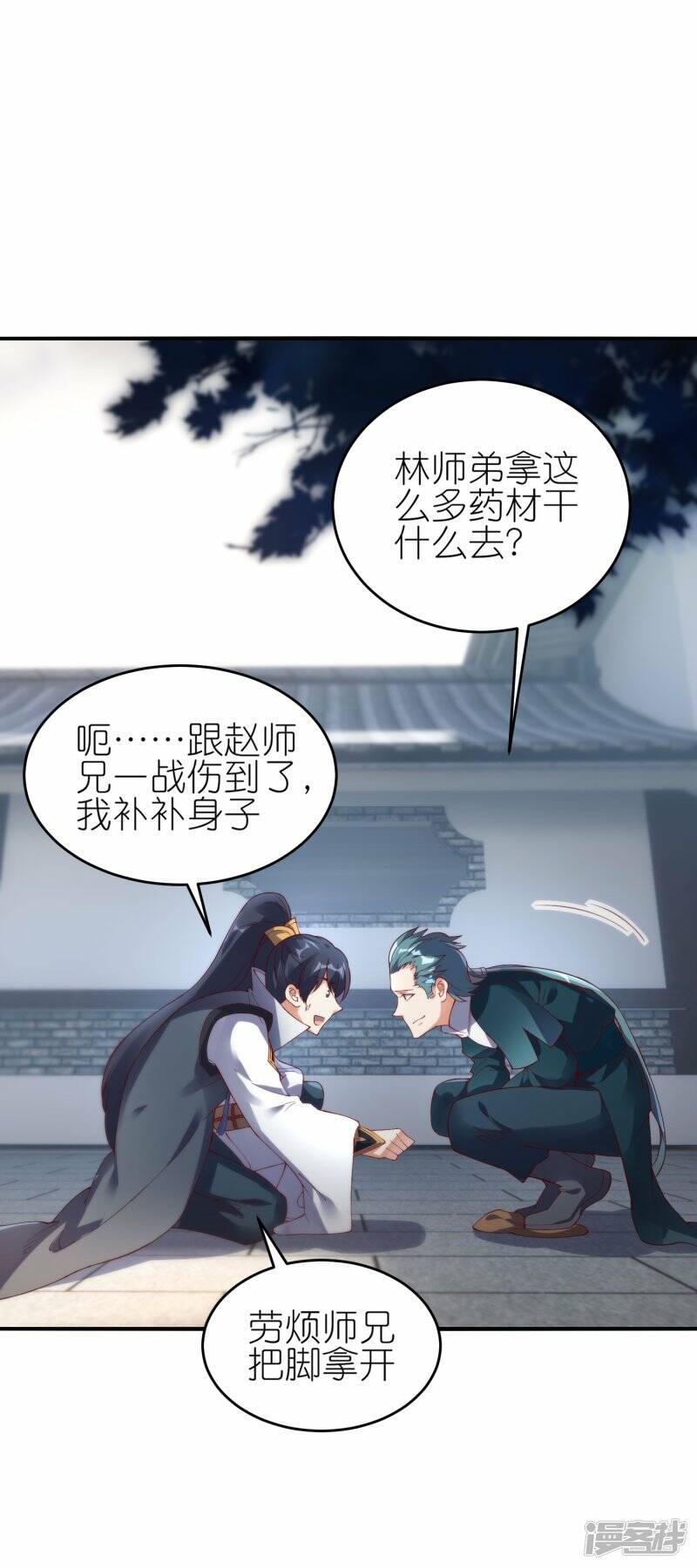第67话 试探18