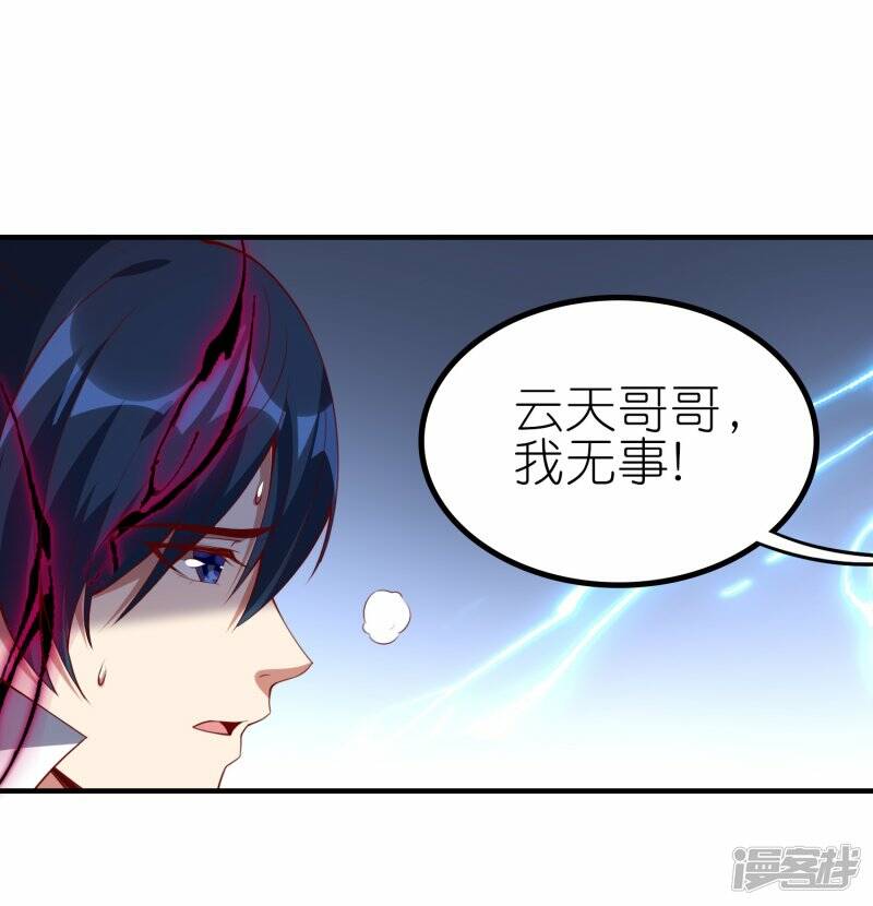 第75话 打败田盈盈4