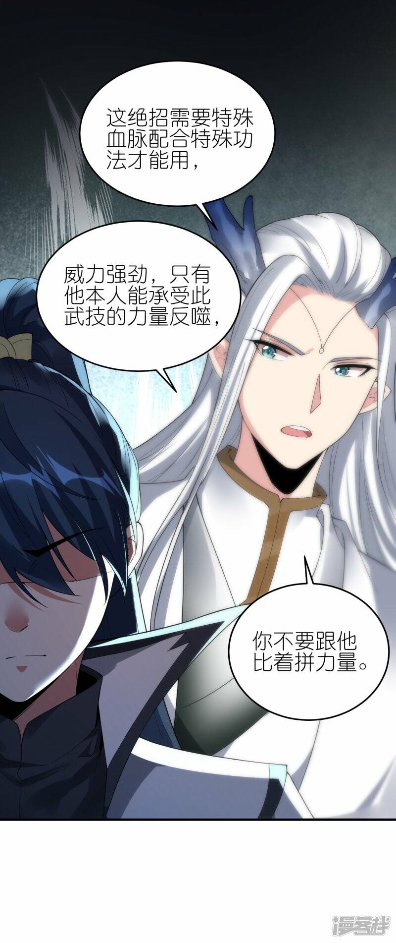 第61话 内忧外患5