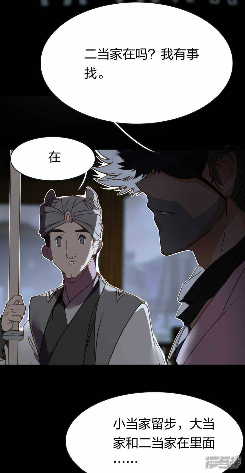 第18话 错误情报2